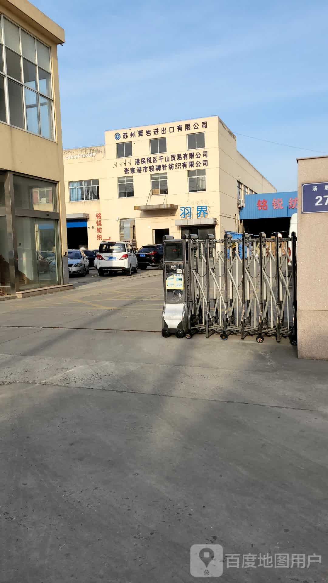 羽界青少年运动训练基地(塘市球馆)