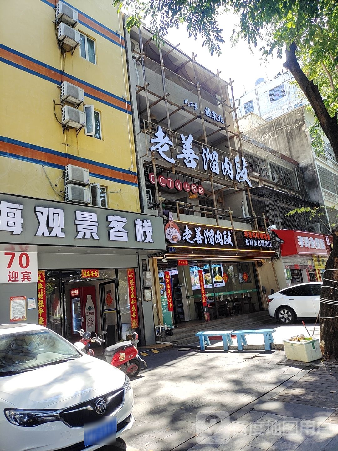 孝玲杂货店
