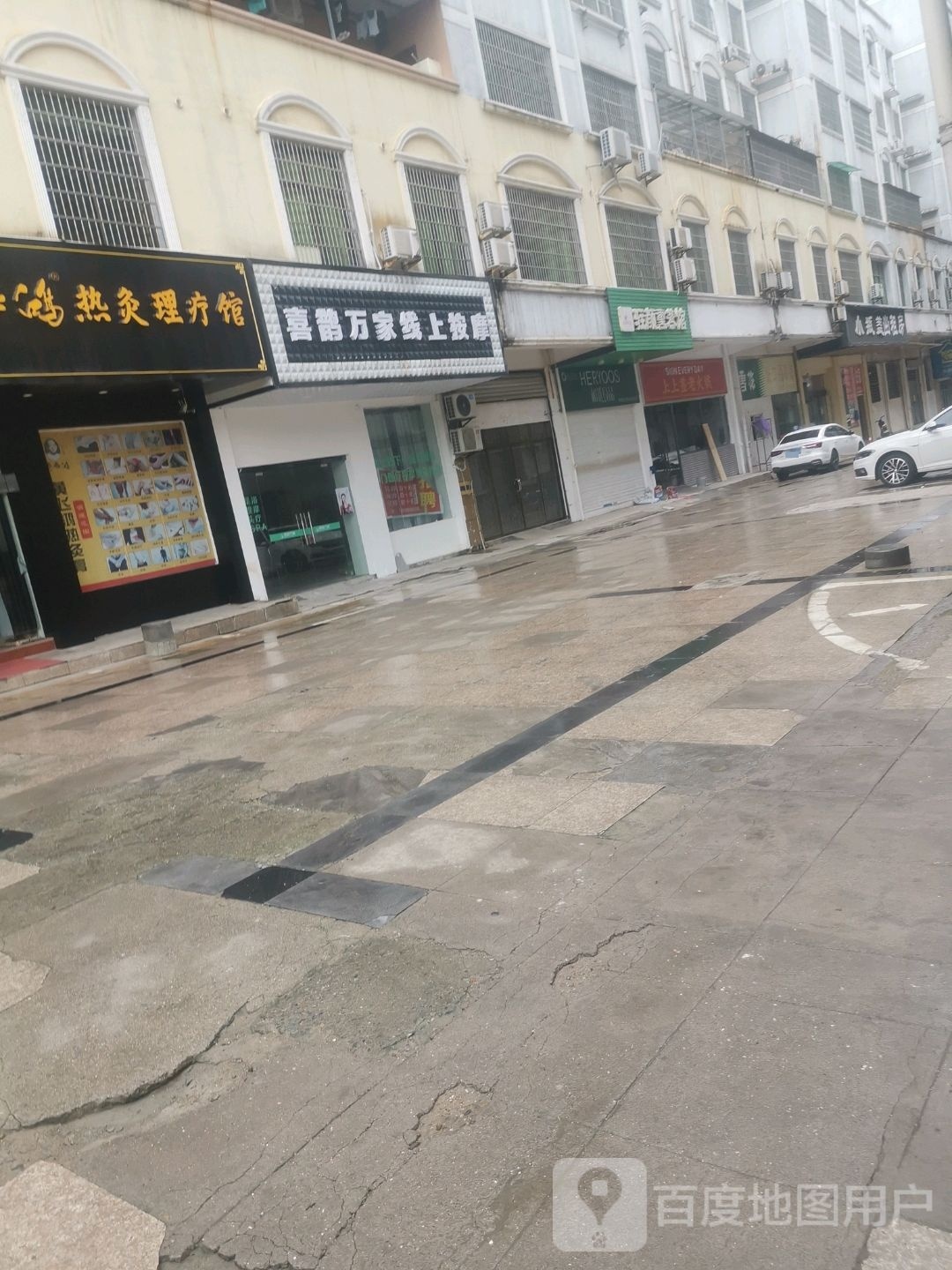 喜鹊万家线上按摩店