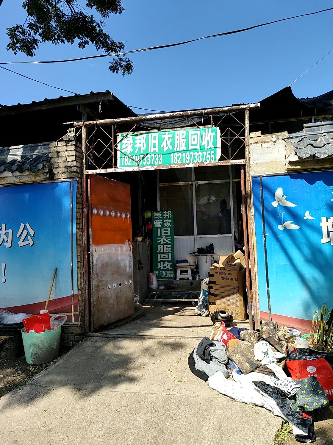 绿邦旧衣服回收