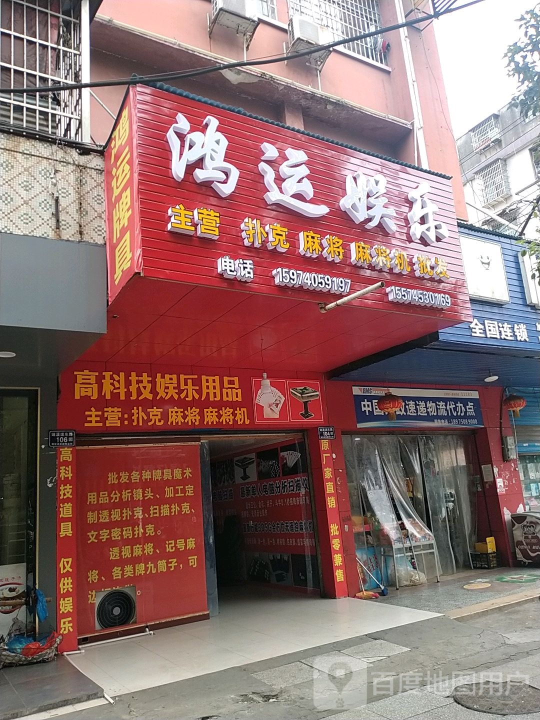 鸿运娱乐