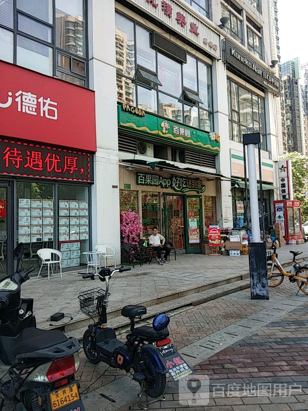 日式美甲美睫。(奥城一店)
