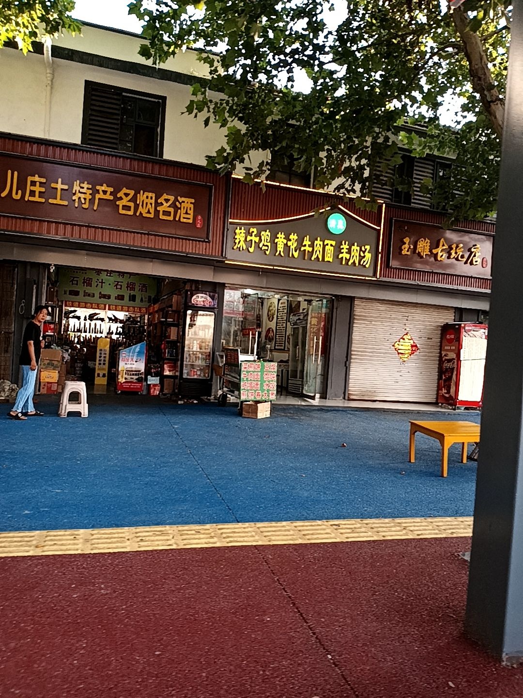 清真辣子鸡黄花牛肉面羊肉汤