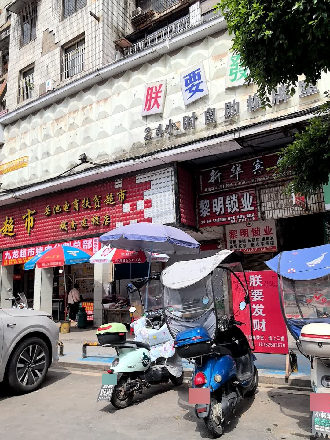 黎明锁业
