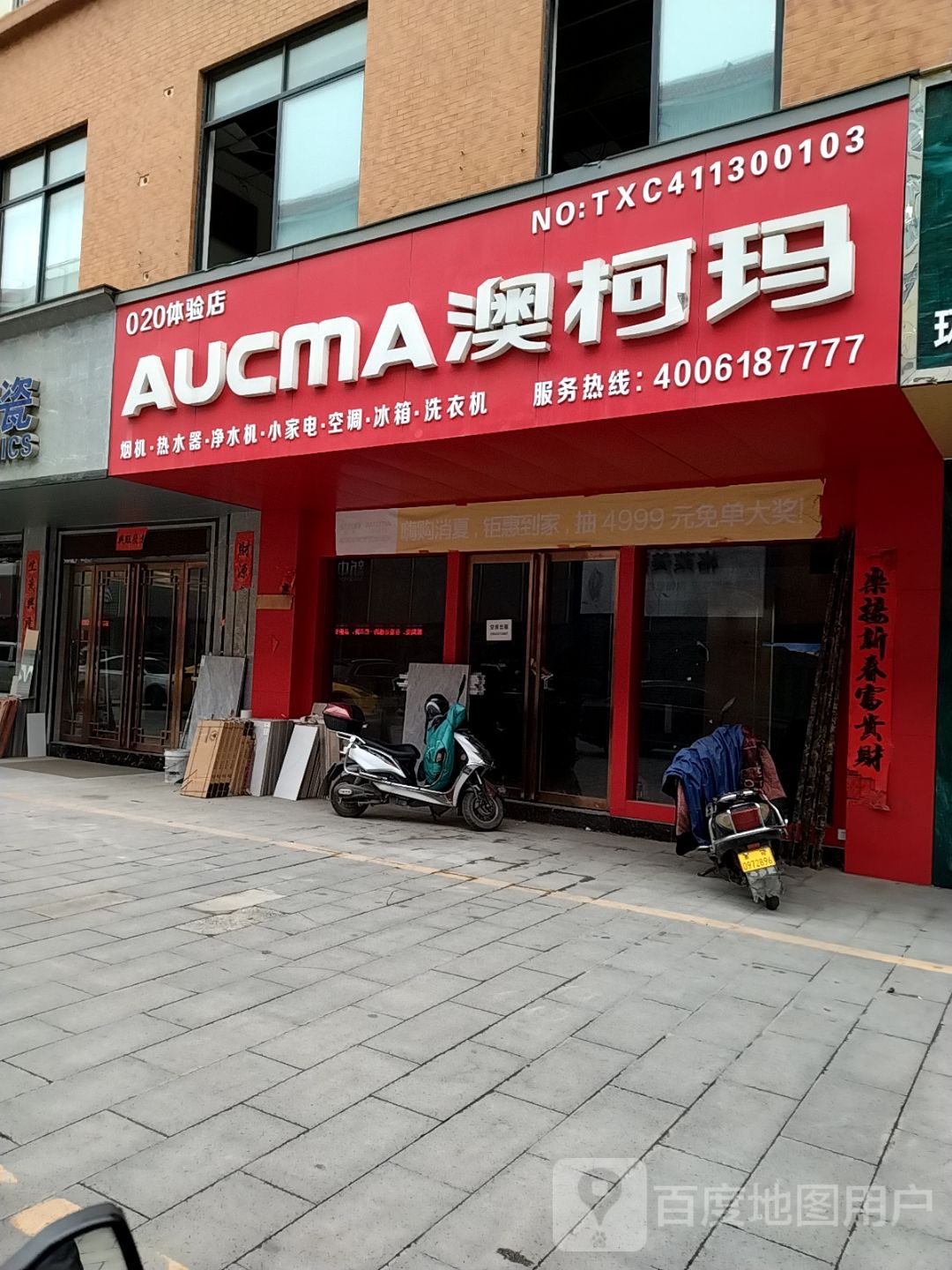 澳柯玛旗舰店