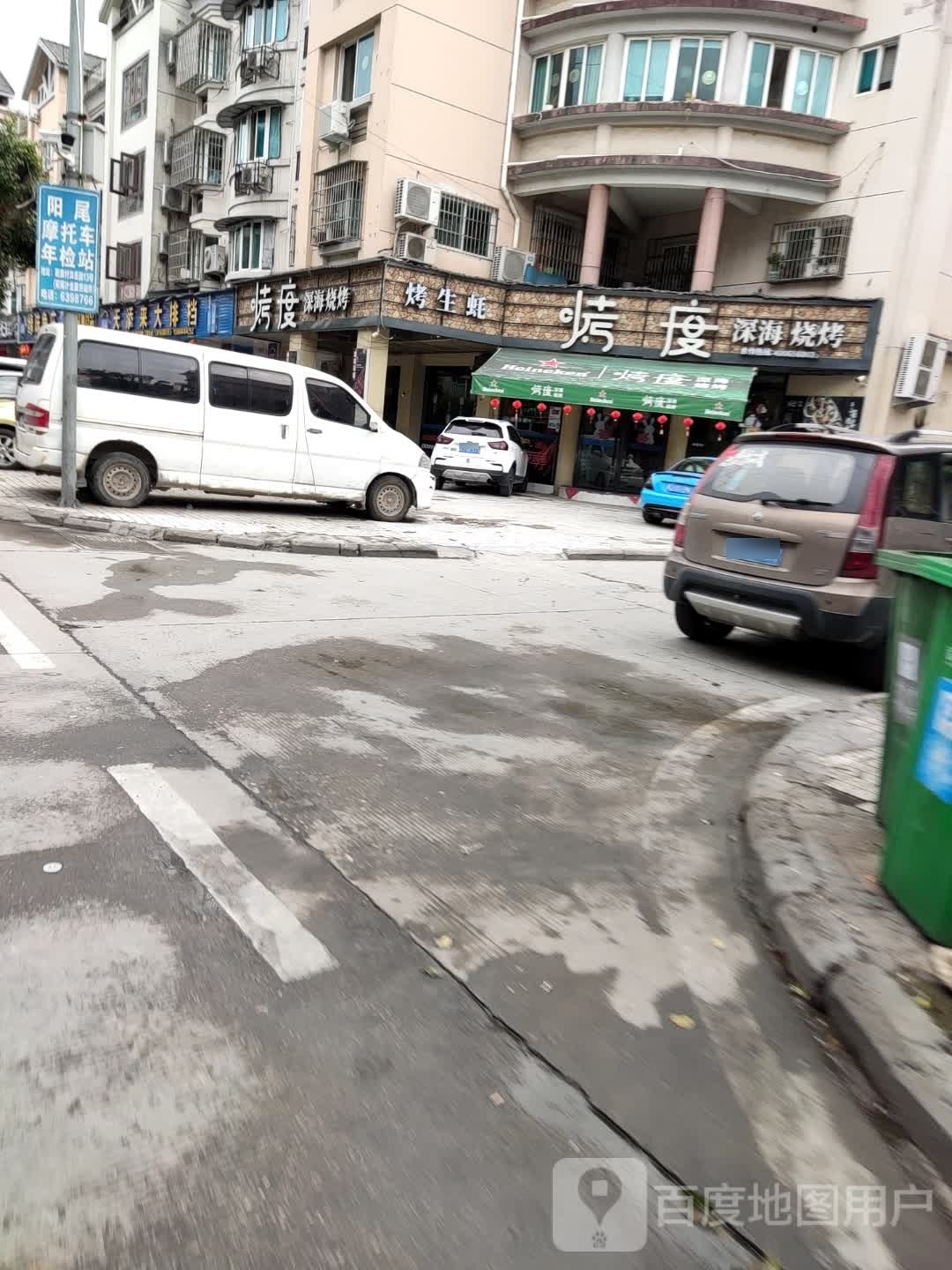 今烧烤吧