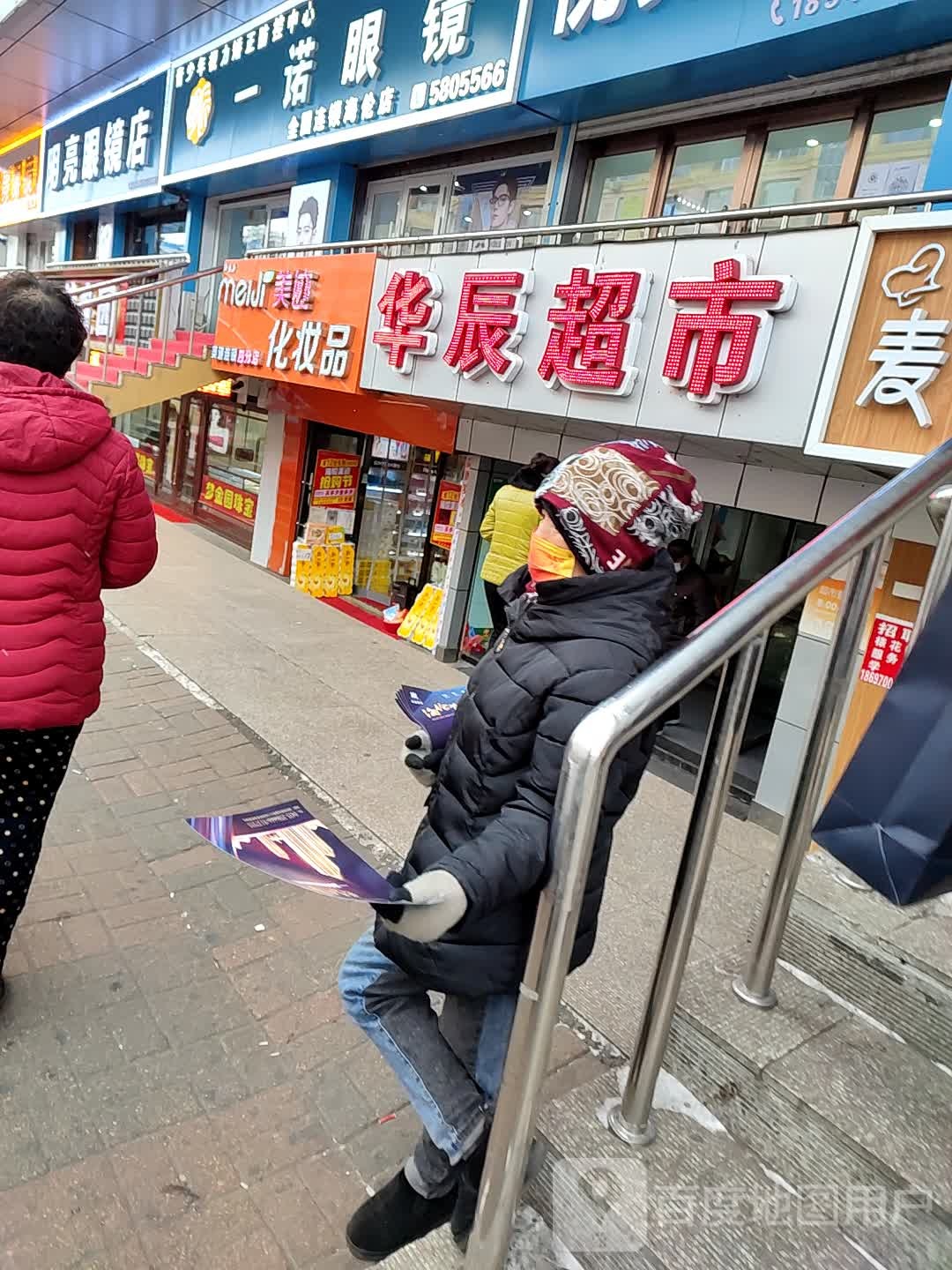 明亮眼睛(海伦店)