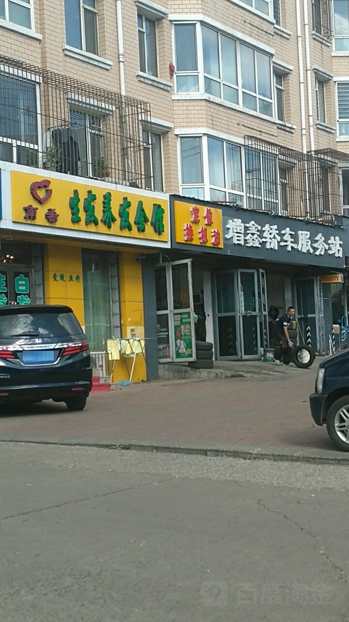 桃山区增鑫汽车用品商店