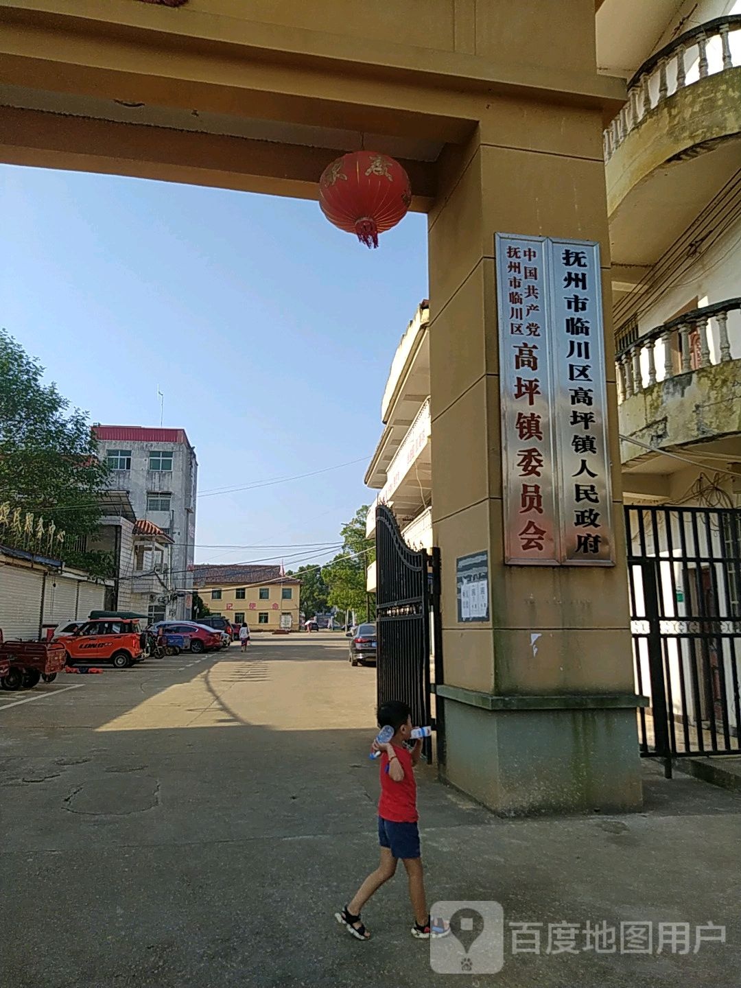 高坪镇人民政府