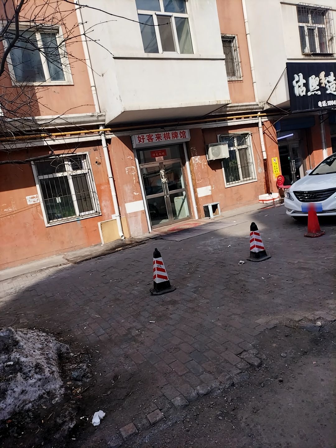 悦来棋牌室(义兴巷店)