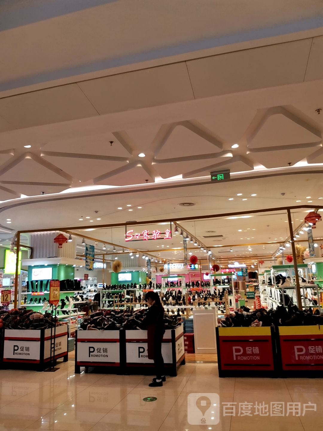 赛驼(肥东吾悦广场店)