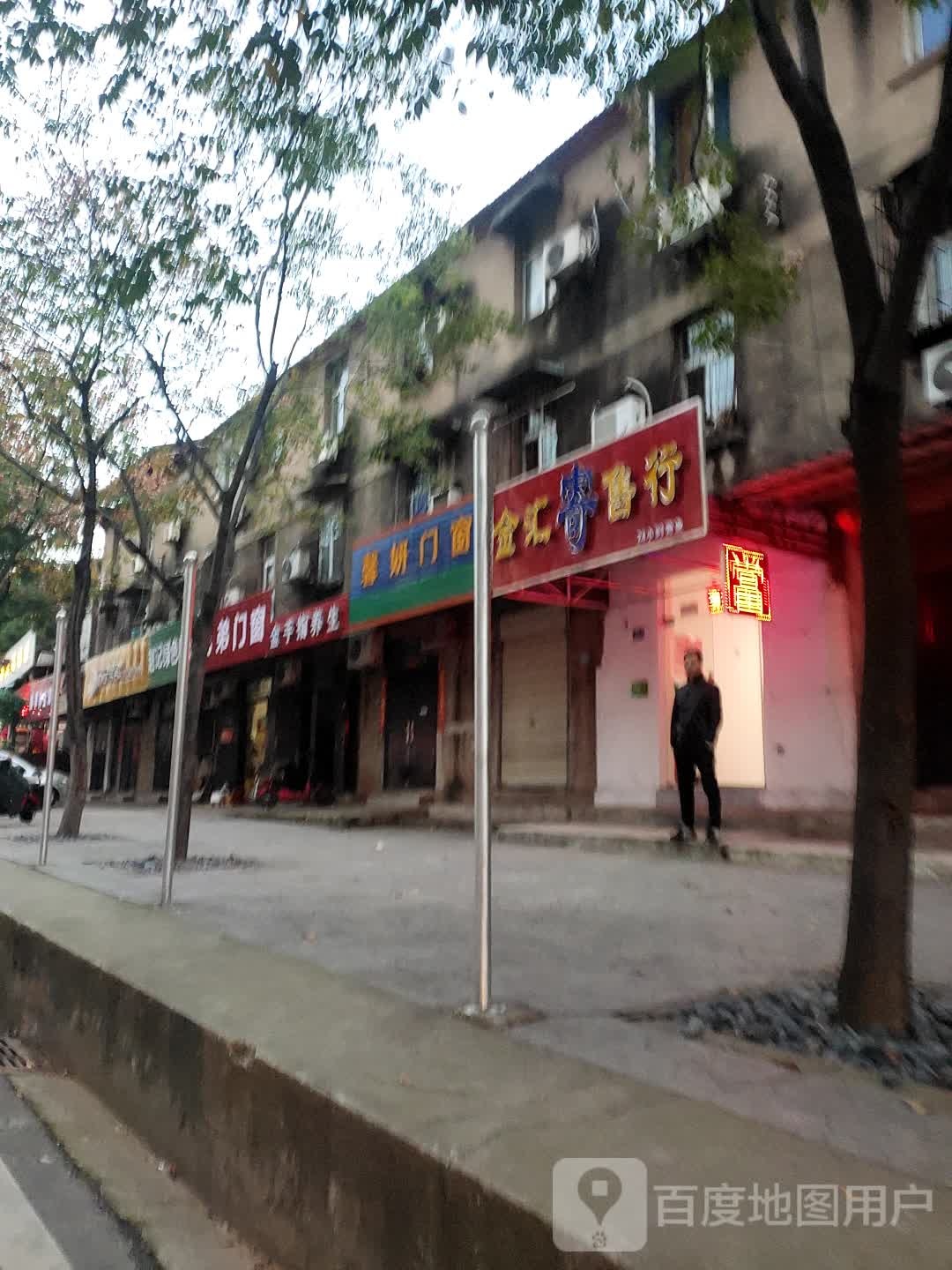 金汇寄售行