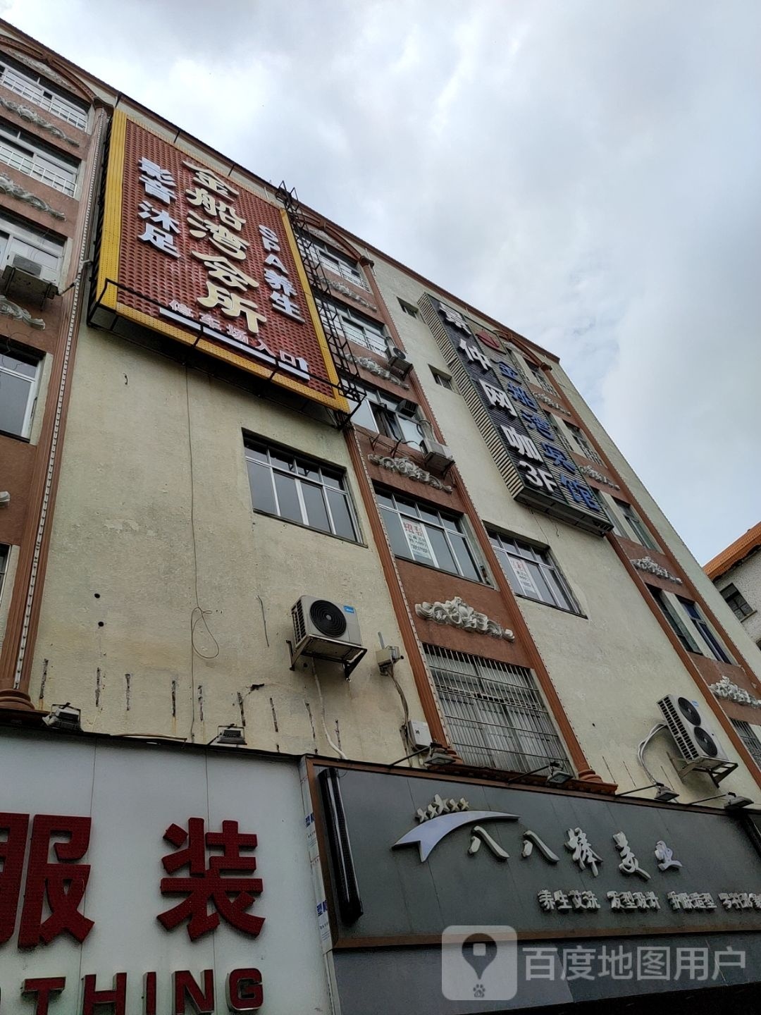 金船湾休闲会suo