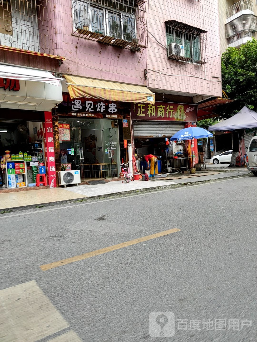 遇见炸串(媛恩小食店)