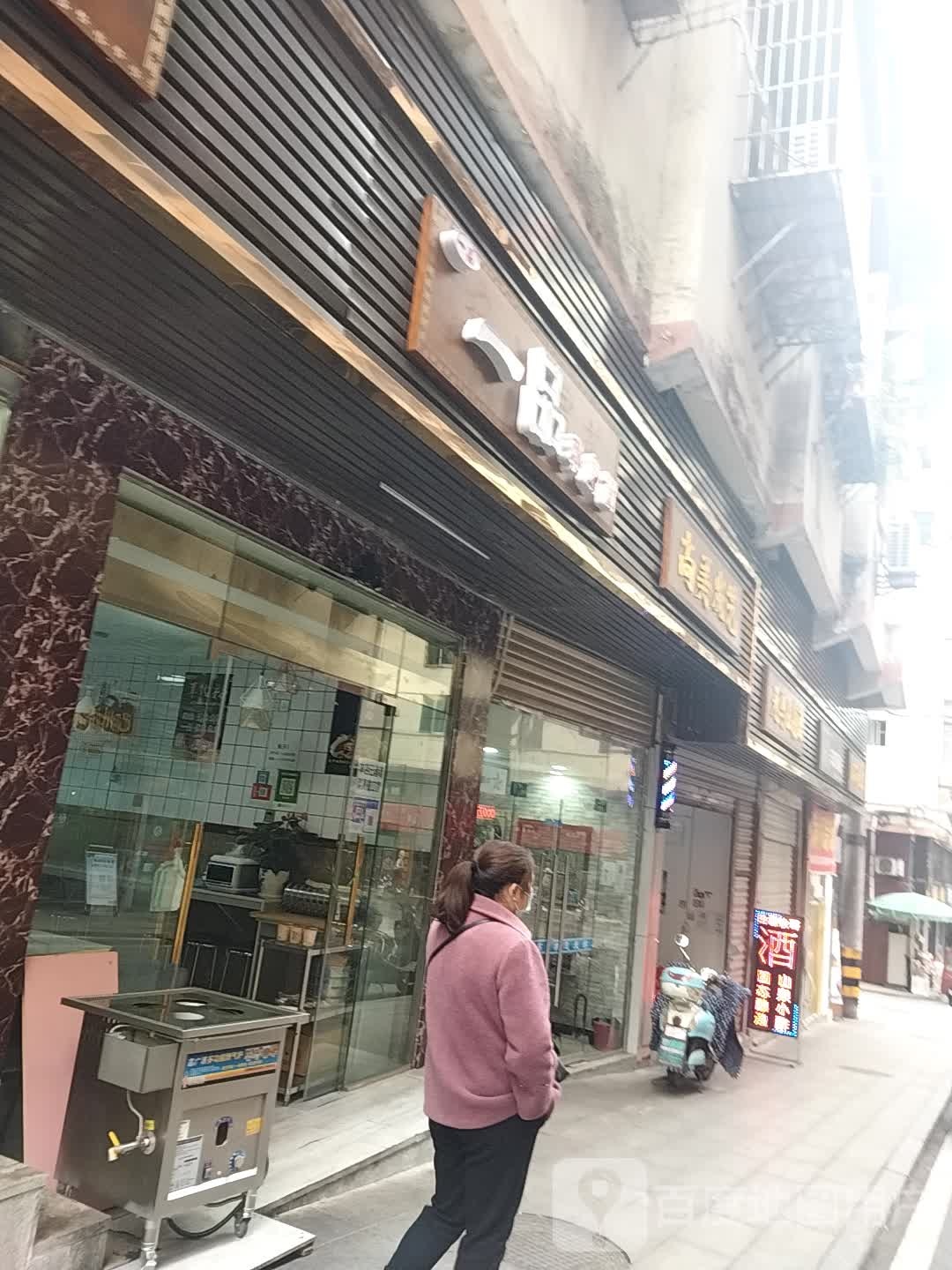 尚美发艺