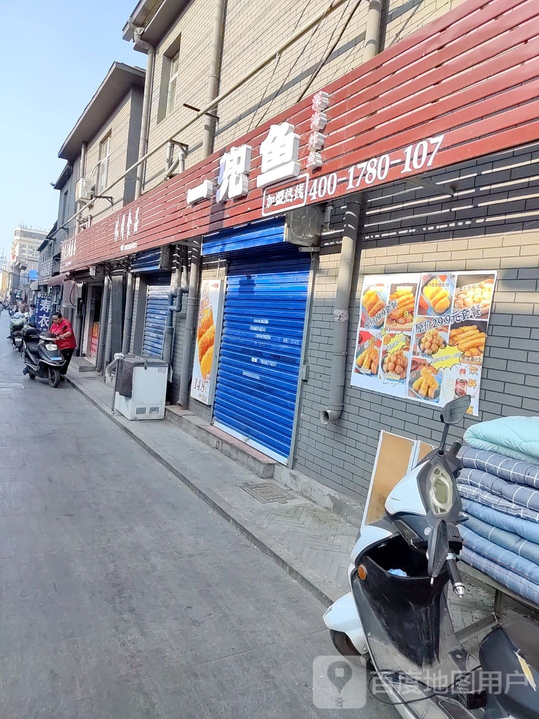 一滩海深兜鱼溢狸炸鱼(观巷店)