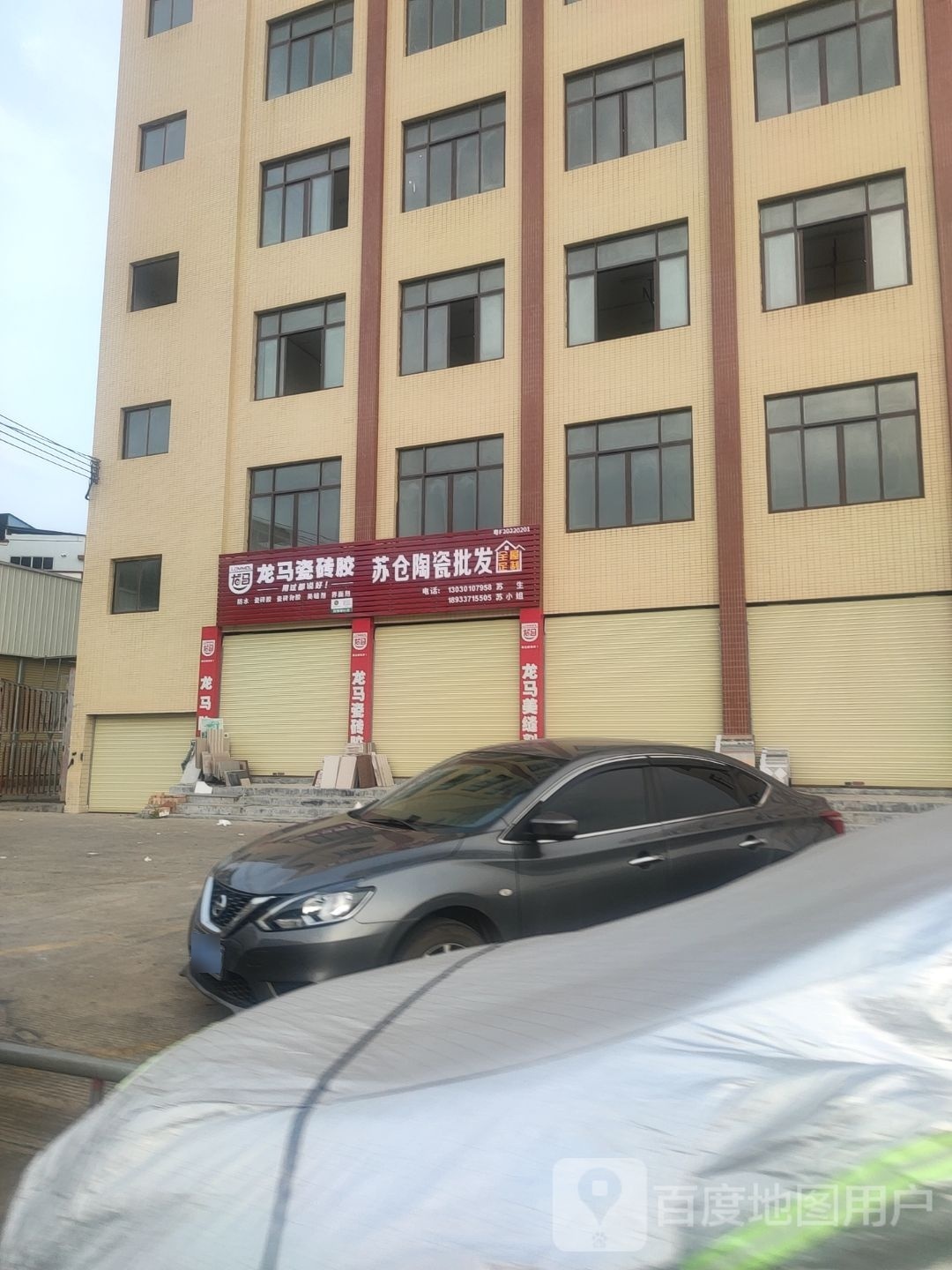 苏仓陶瓷批发