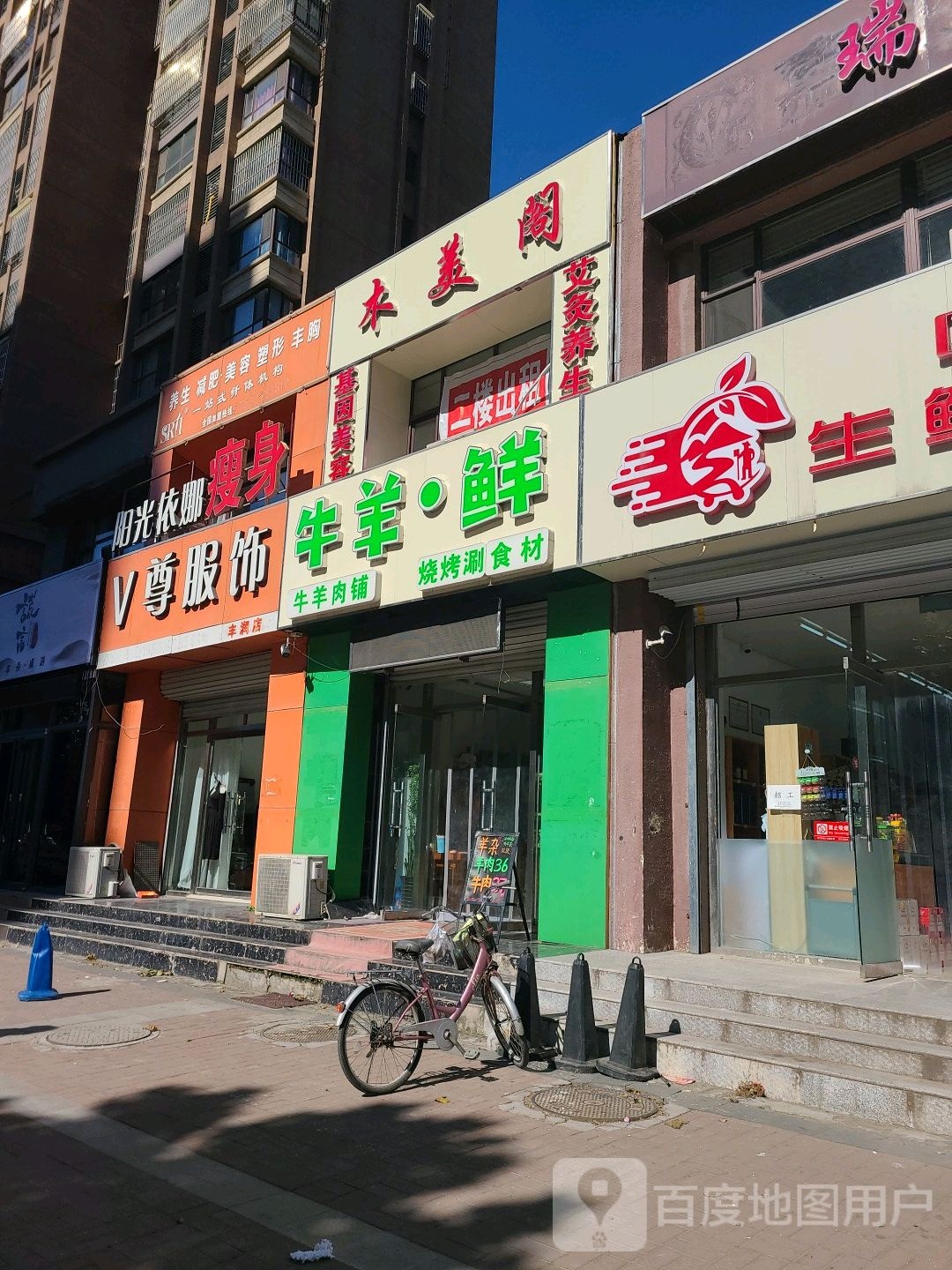 阳光依娜瘦身(朝阳道店)