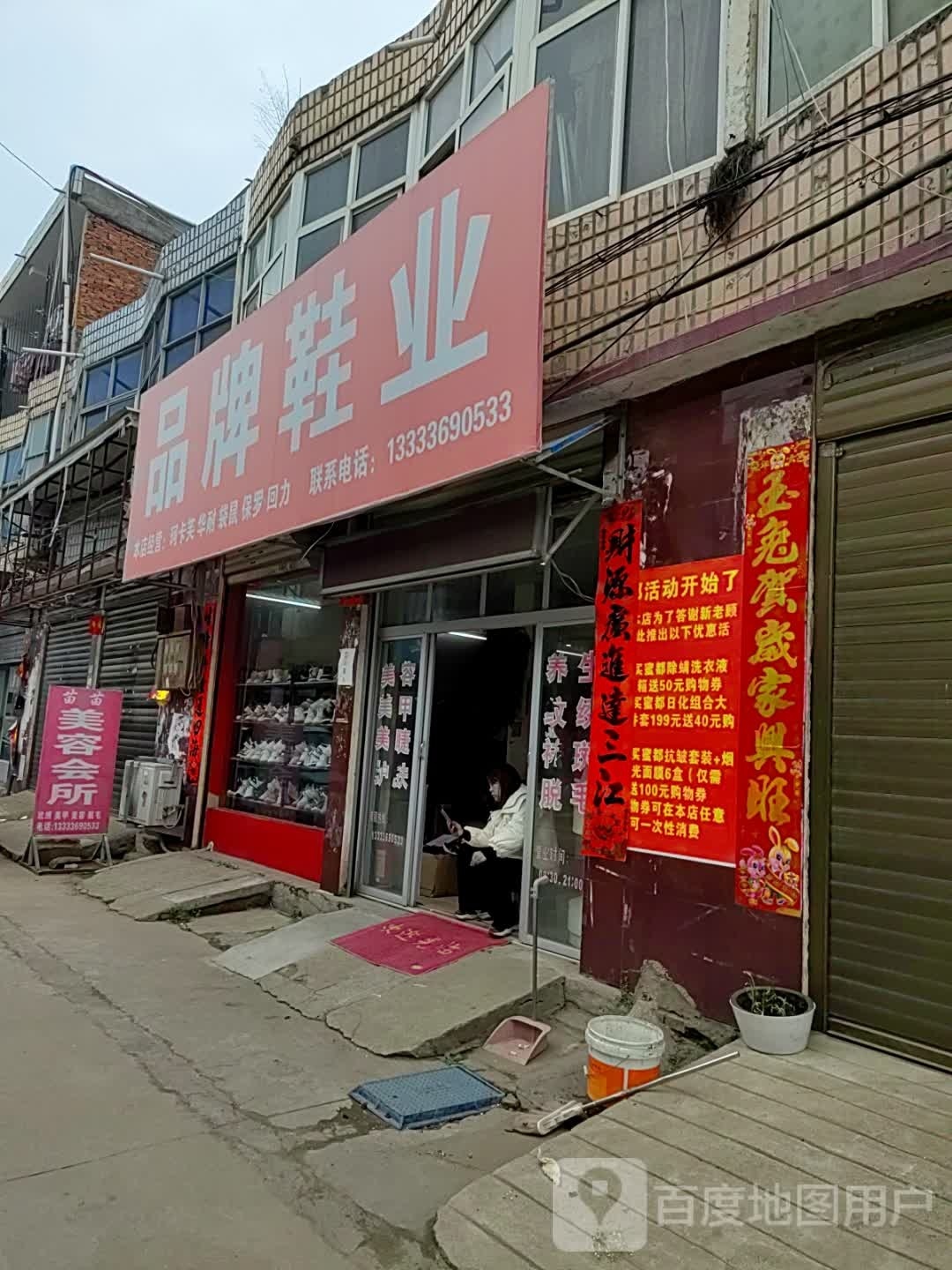 邓州市品牌鞋业