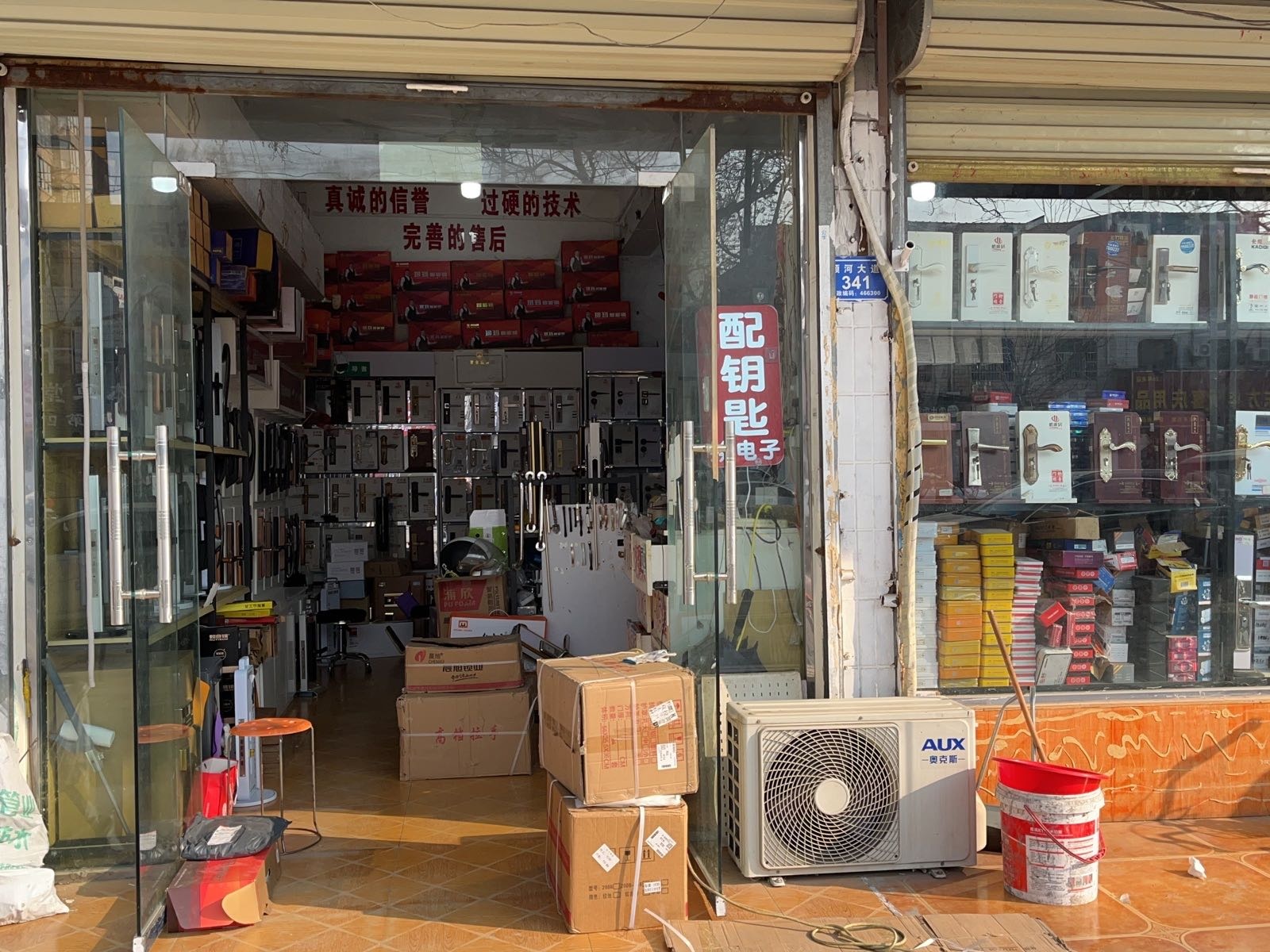 沈丘县槐店回族镇金诚锁业(颍河大道店)