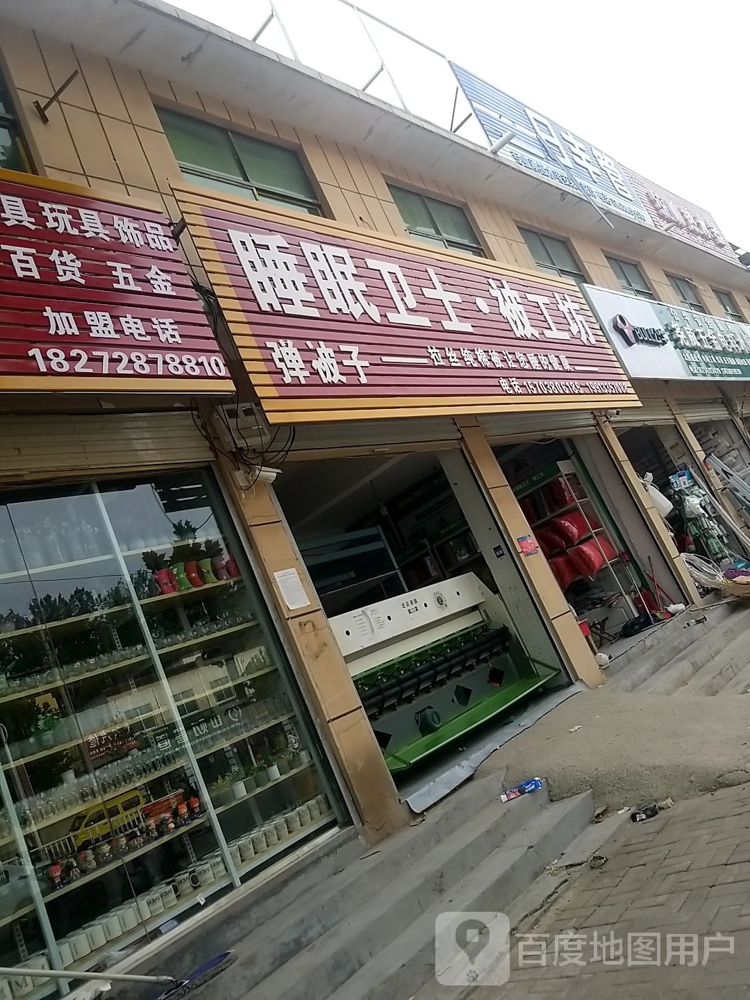 太康县毛庄镇日丰管(迎宾路店)