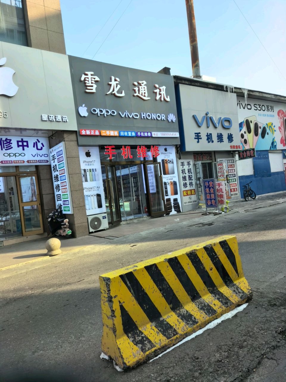 雪龙通讯