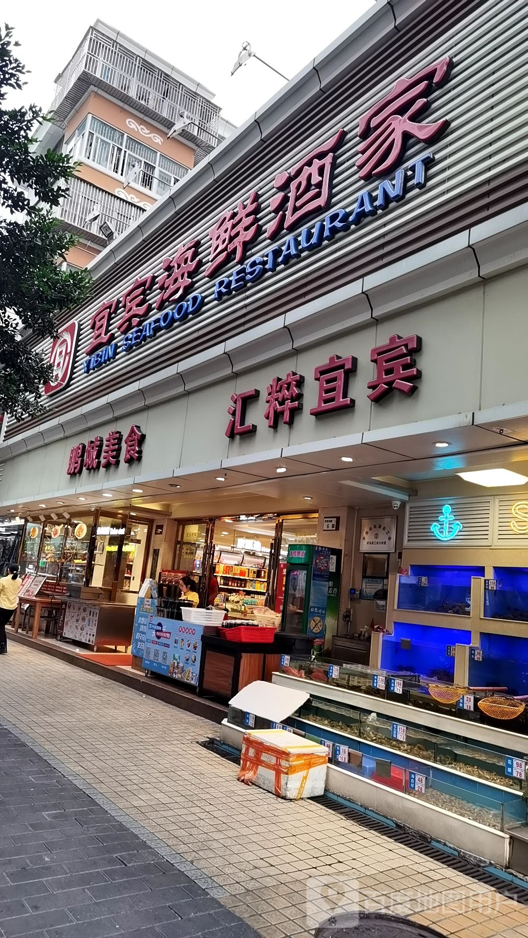 鹏城美食