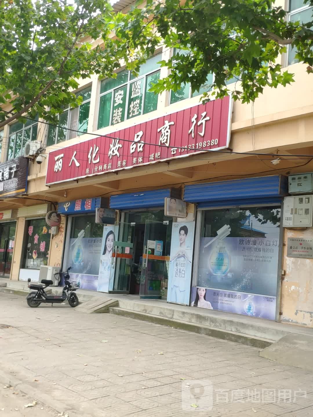 丽人化妆品上行(永济市开张镇财政管理所西)