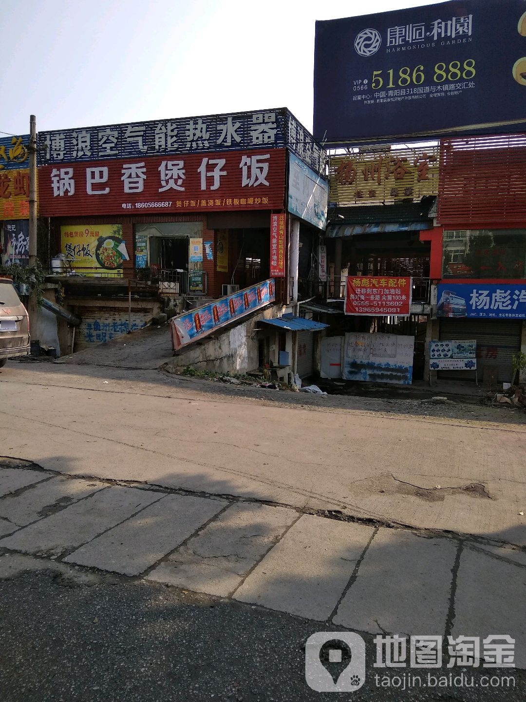 锅巴香煲仔饭