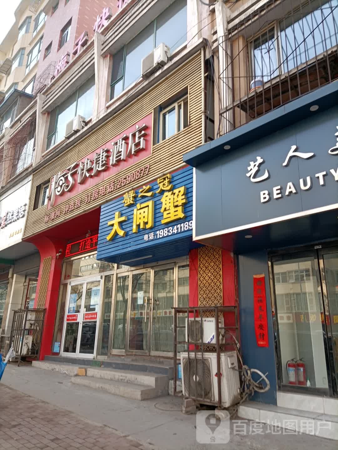 蟹指甲(新泉北路店)