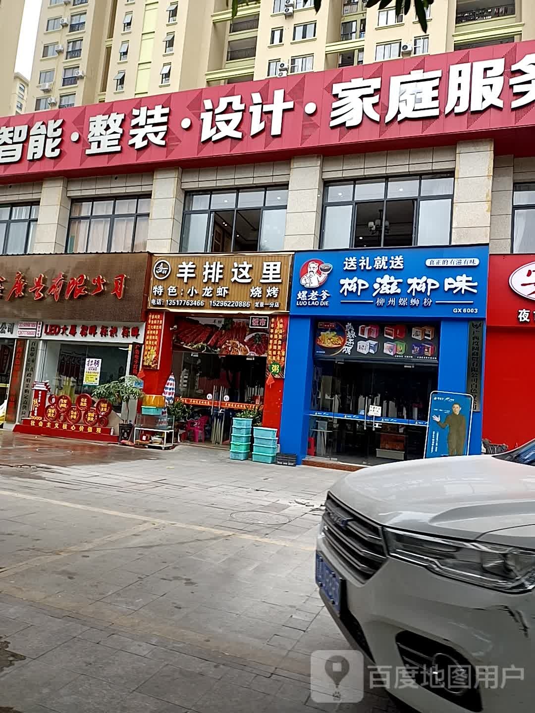 龙虾夜宵