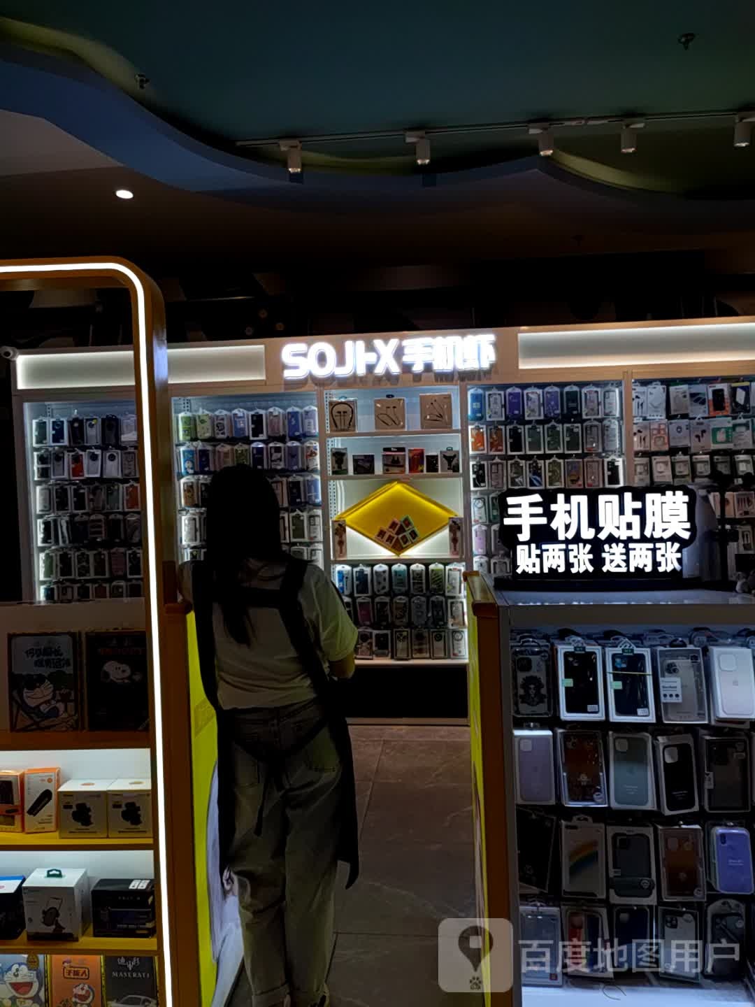 手机虾(万达广场铜陵店)
