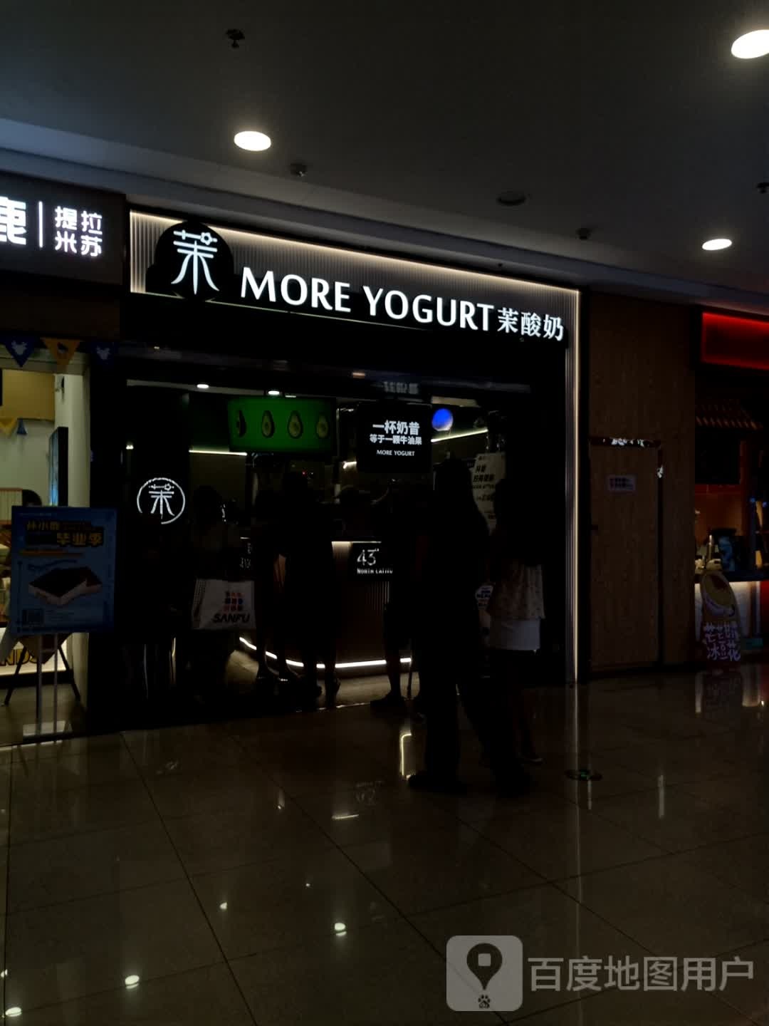 茉牛(怀化万达广场店)