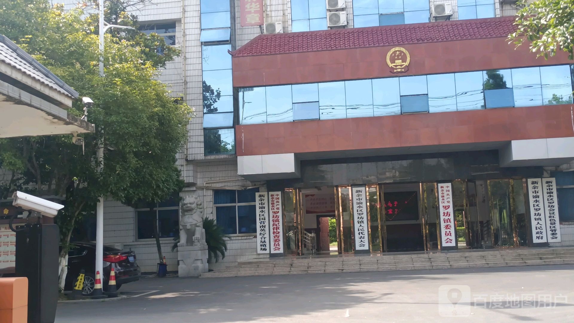 罗坊镇人民政府