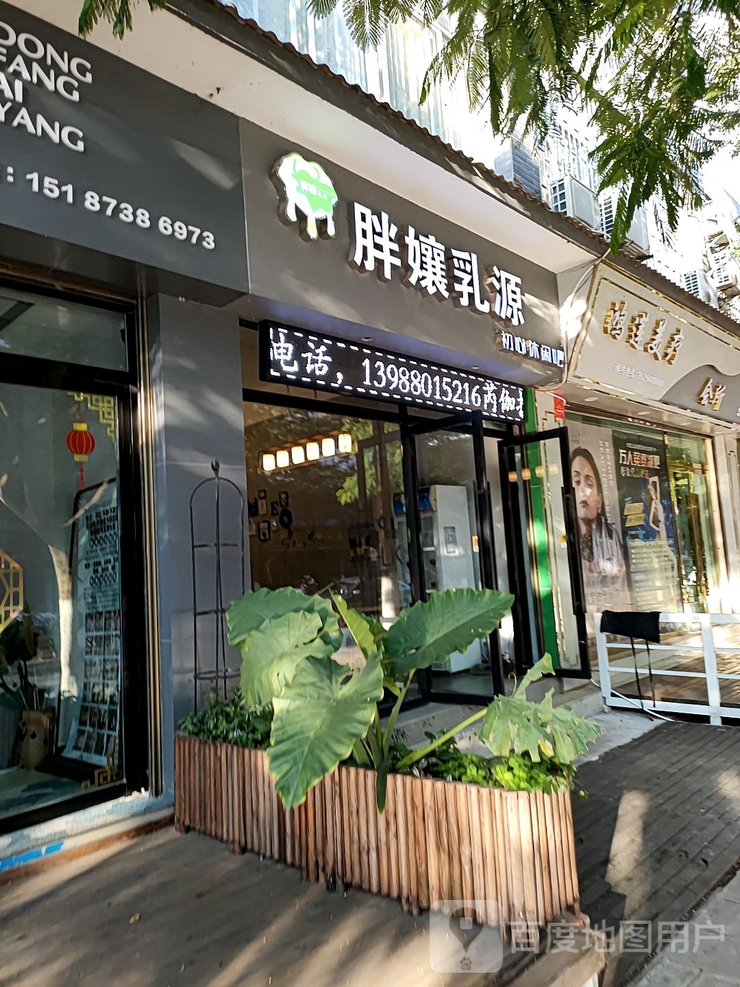 鸿莲美疗会所