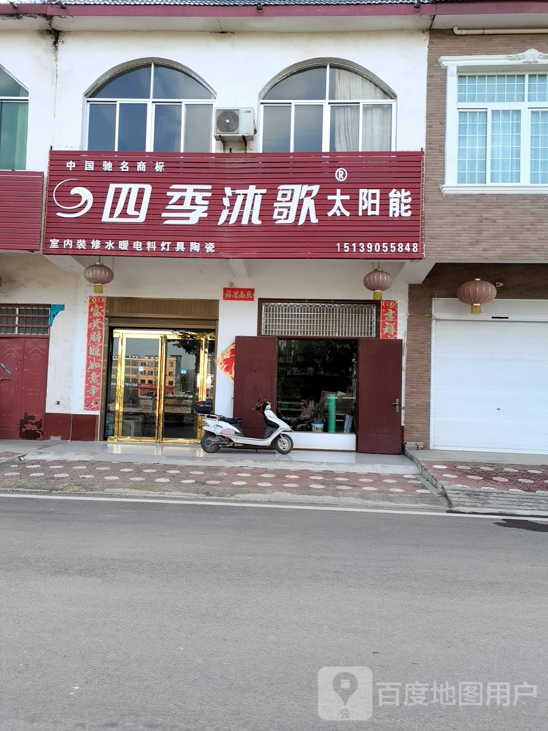 四季沐歌太阳能(滨河西路店)