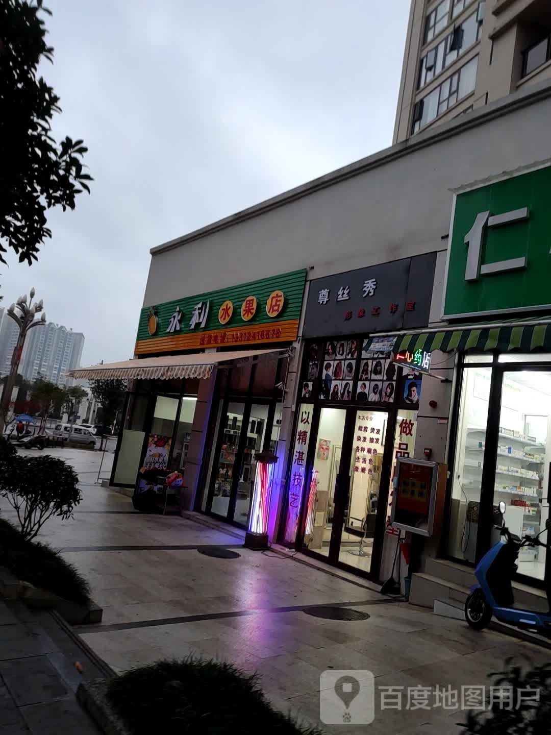 尊四秀