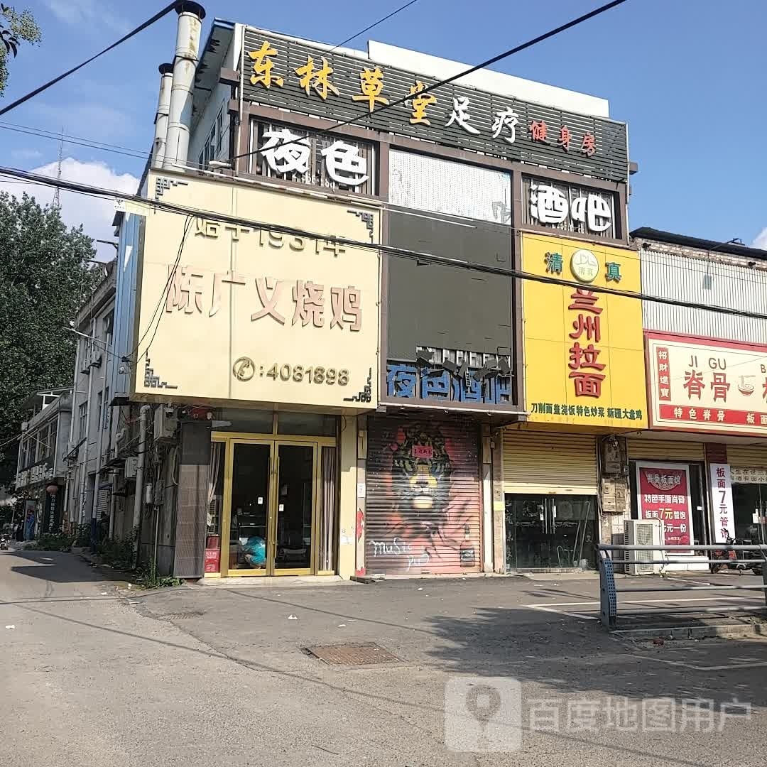 东林草堂足疗健身房