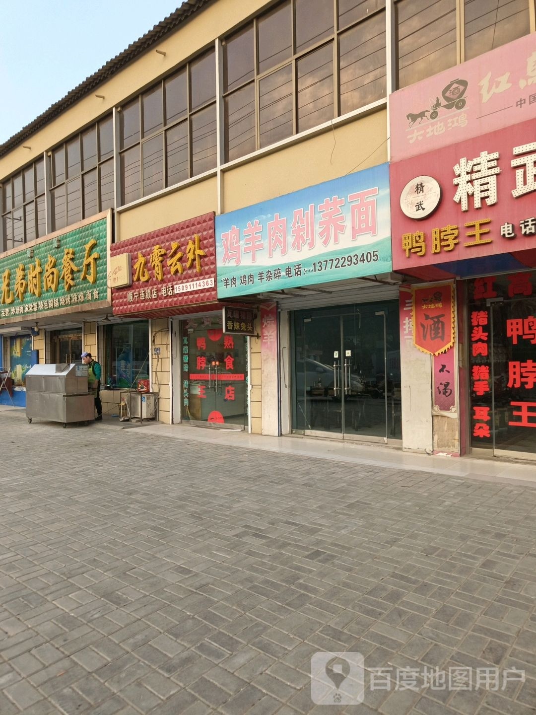 兄弟时尚餐厅