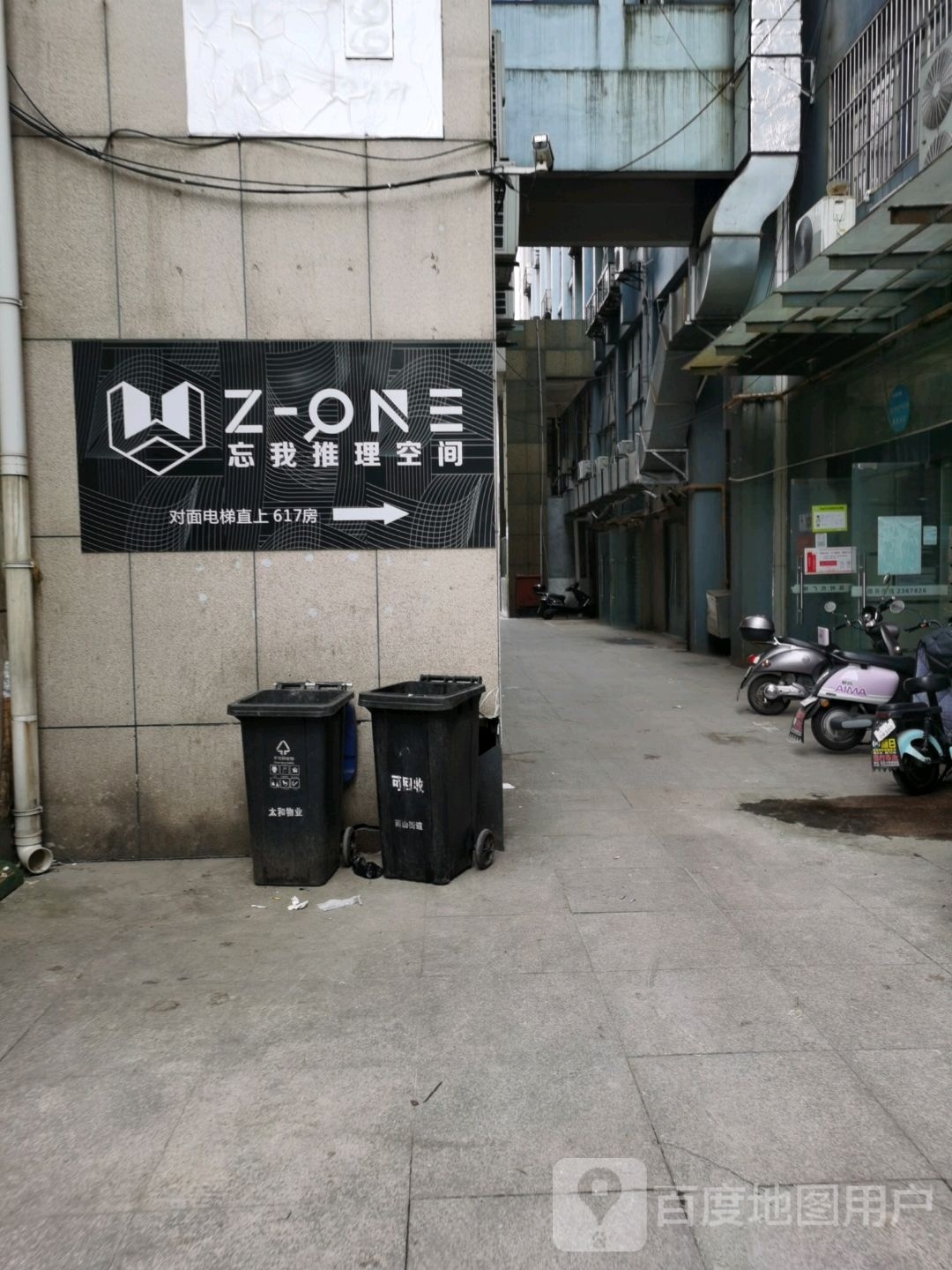 Z-one忘我推理空间