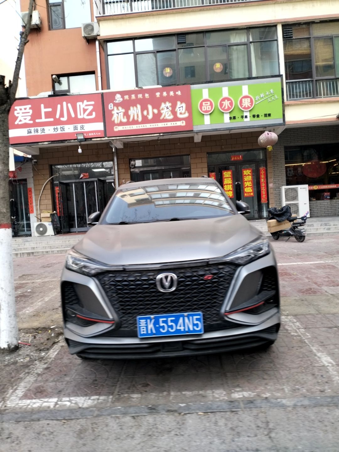 雅鑫精品水果