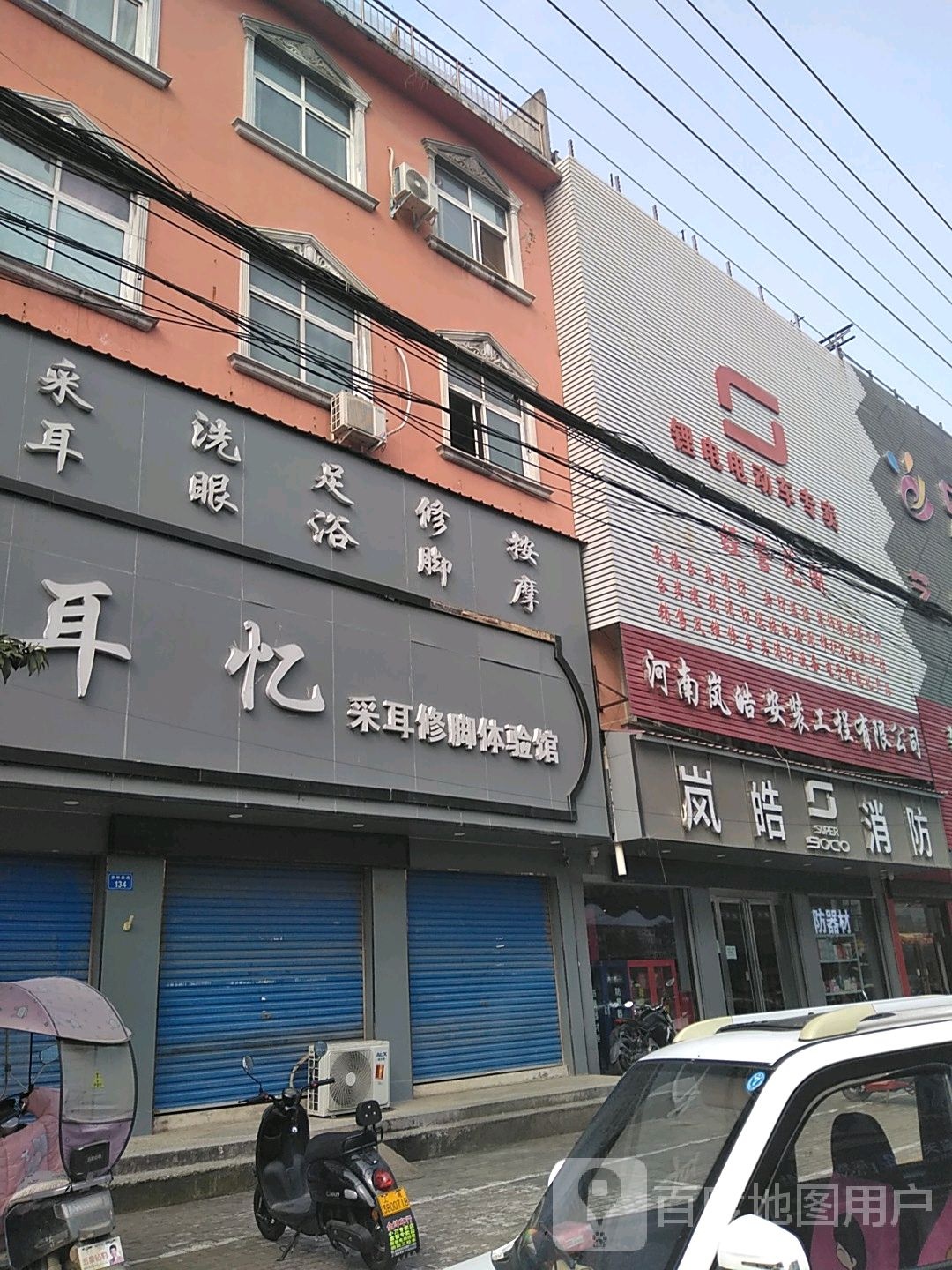 上蔡县耳艺采耳修脚体验馆(蔡明园店)