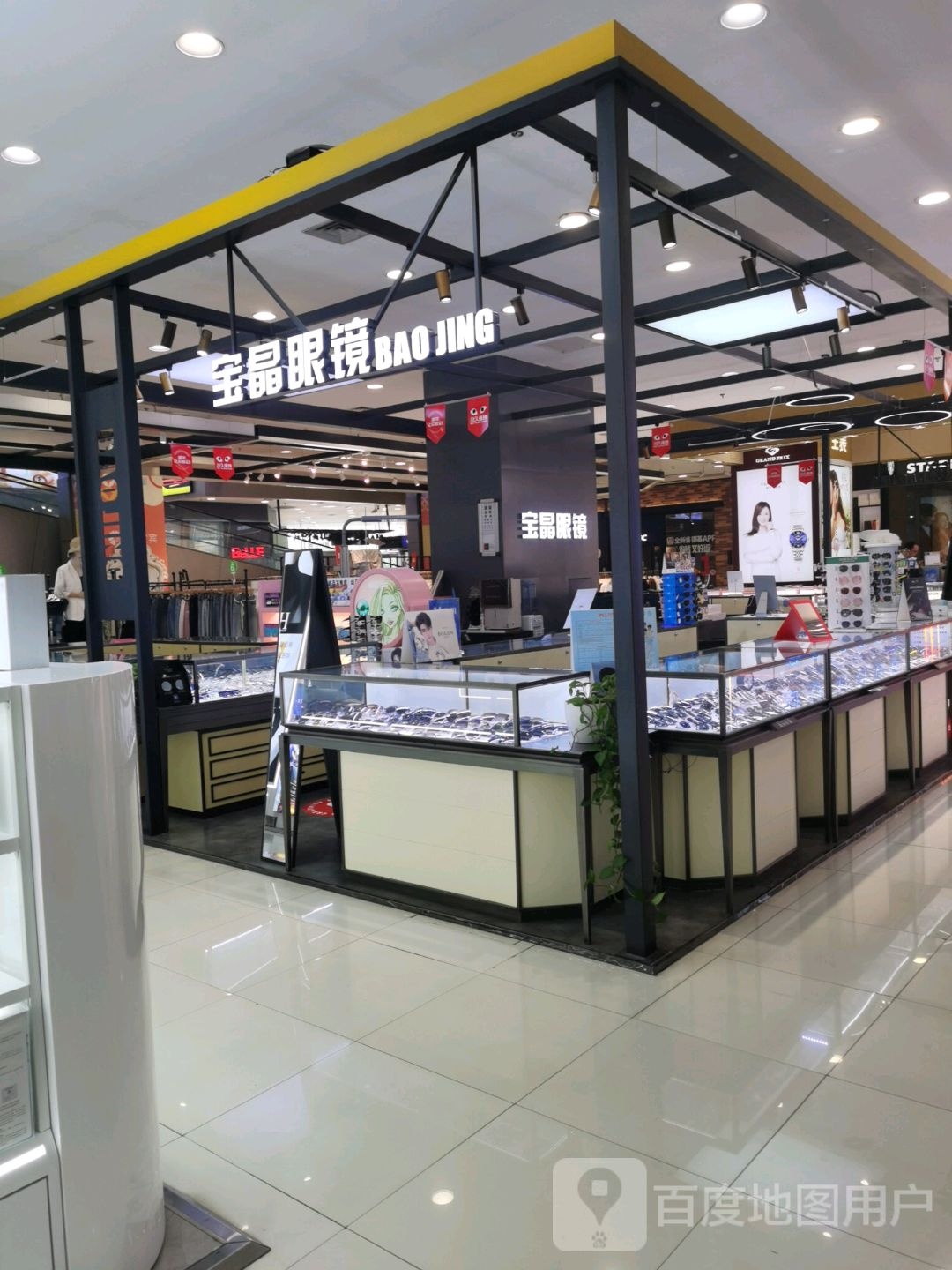 宝晶眼睛(宜宾印象汇店)