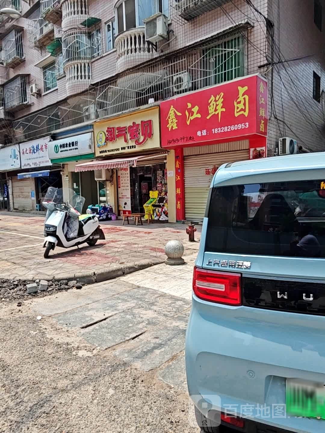 海之源海鲜超(西大街店)