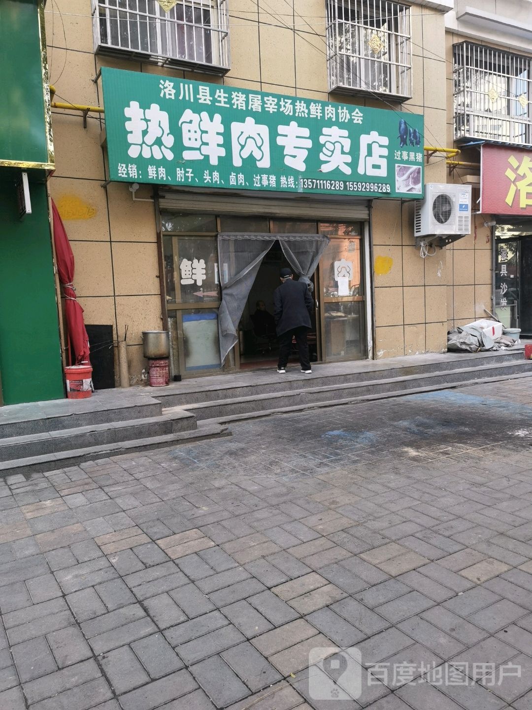 清真惠民生热鲜肉专卖店(富华大厦店)