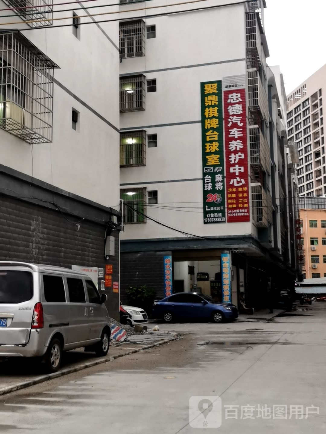 聚鼎棋牌室