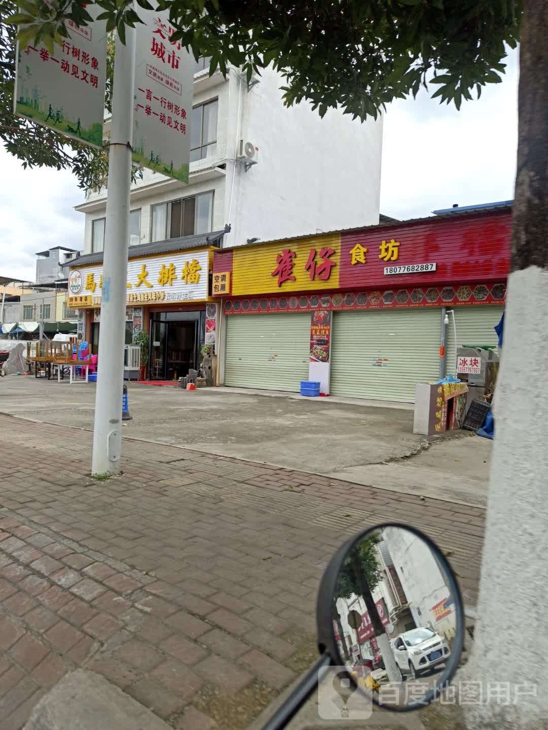 雀仔食坊