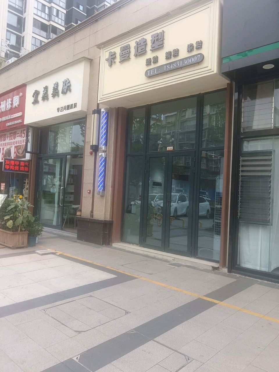 筠州修脚(锐德天汇店)
