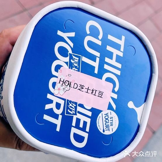 厚的炒酸奶(北国奥特莱斯店)