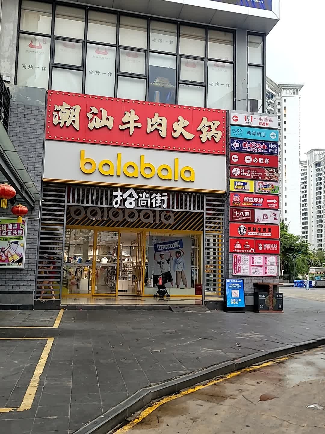 品潮阁潮汕牛肉火锅(乐天城店)